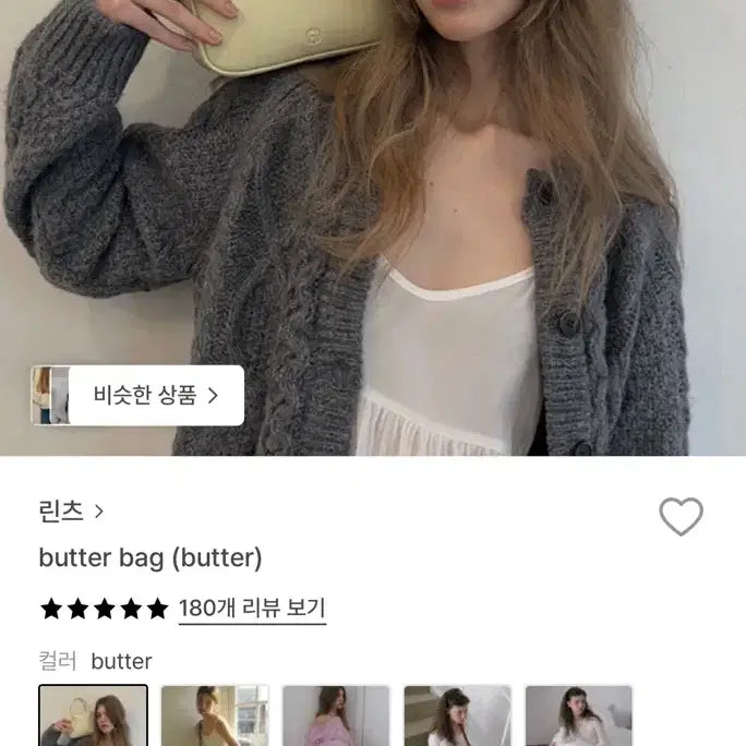 [BUNJANG] Lindt Butter Bag Shoulder Bag / (급처)린츠 버터백