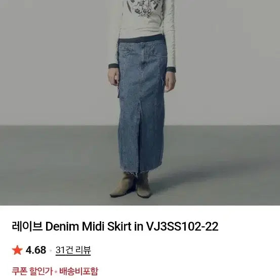 [BUNJANG] RAVE Denim Long Skirt / 레이브 데님 롱스커트
