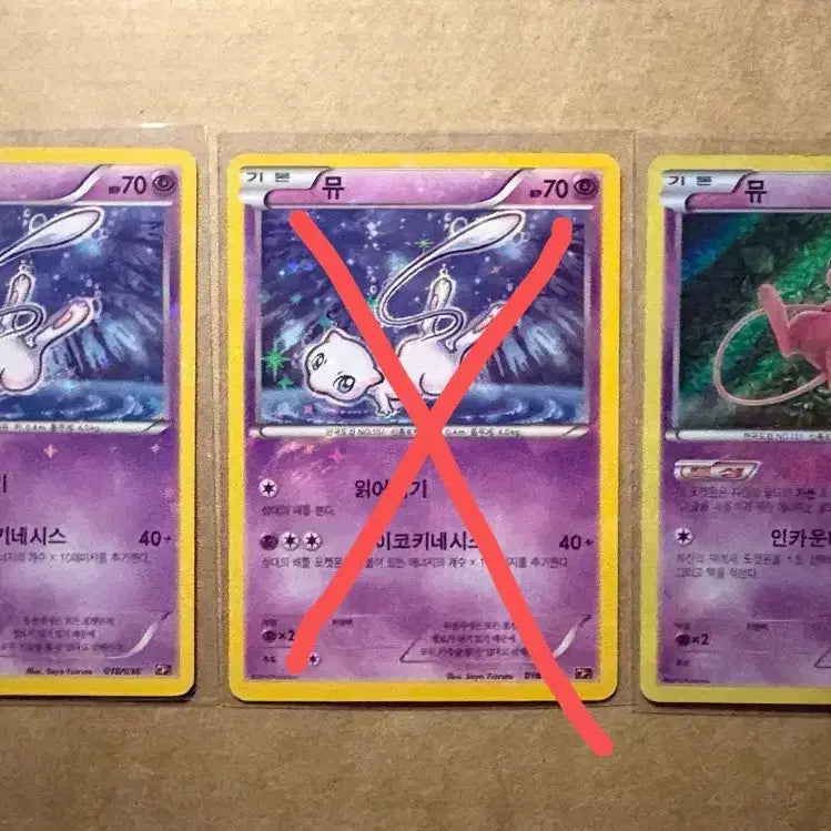[BUNJANG] Pokemon Card Mew Set / 포켓몬 카드 뮤 세트