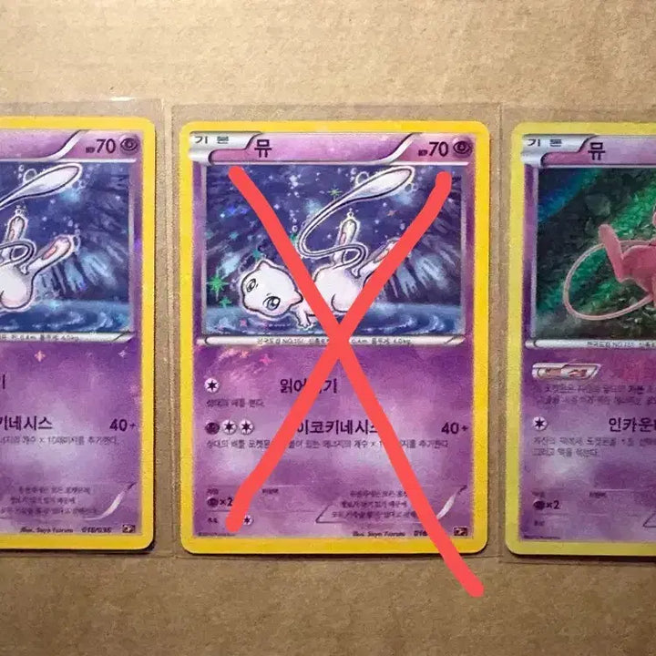 [BUNJANG] Pokemon Card Mew Set / 포켓몬 카드 뮤 세트