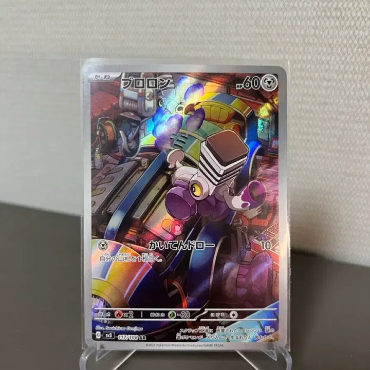 [BUNJANG] Pokemon Card Bronzor AR 117/108 / (일판)포켓몬카드 브르롱 AR카드 117/108