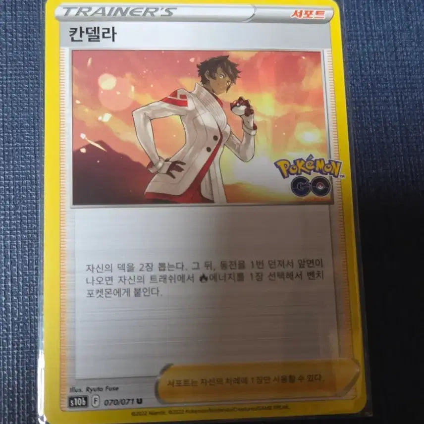 [BUNJANG] Pokemon GO Candela Trainer Card / 포켓몬고 칸델라 트레이너 카드
