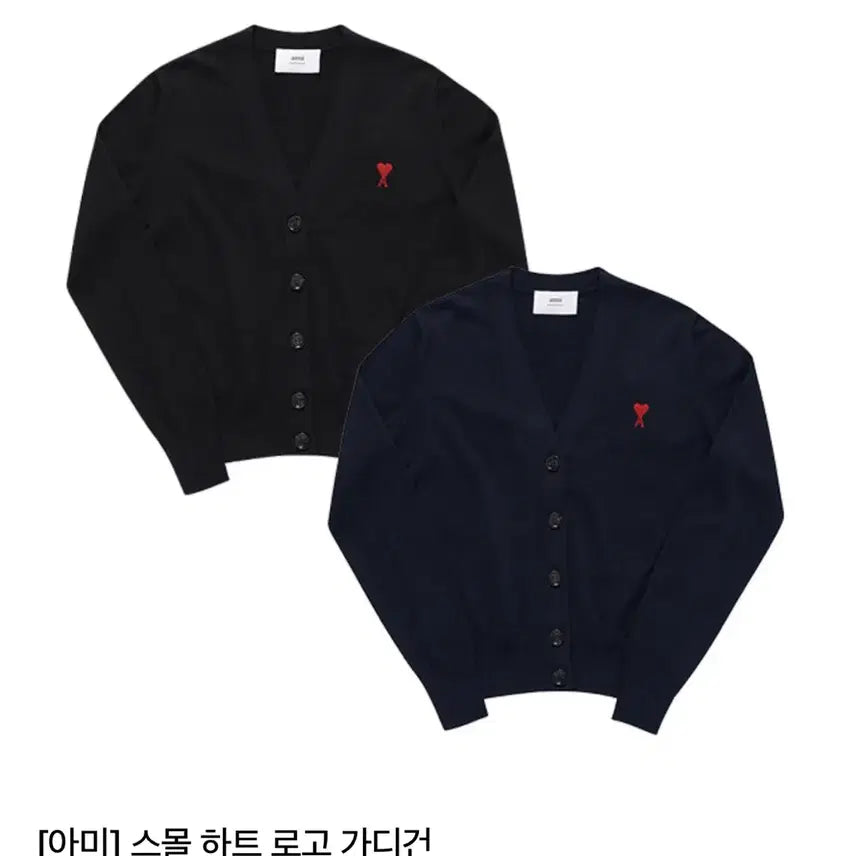 [BUNJANG] AMI Small Heart Logo Cardigan / 급처) 아미 스몰하트 로고 가디건