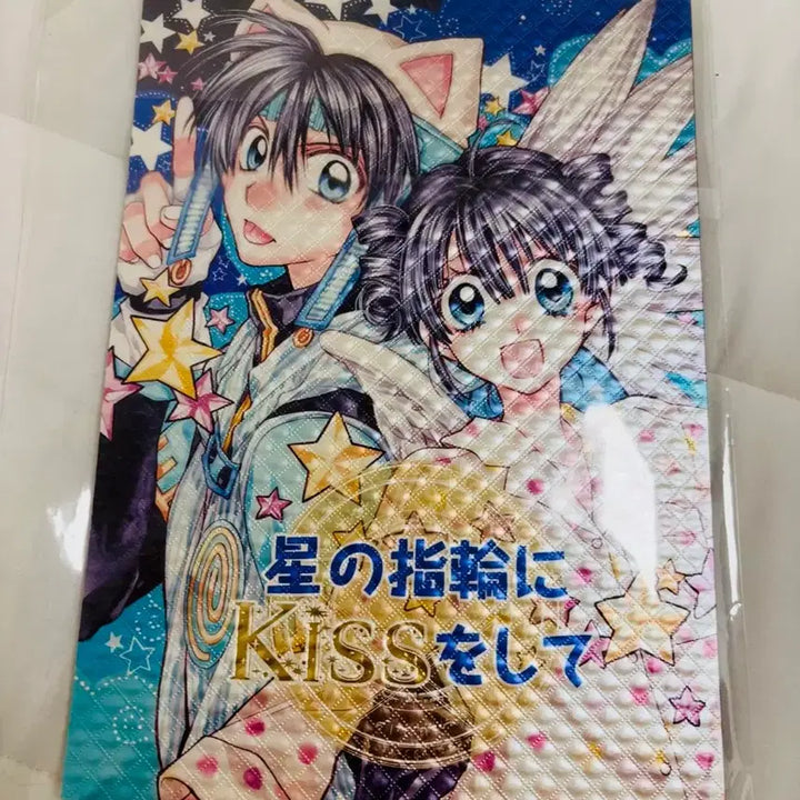 [BUNJANG] Full Moon o Sagashite Official Doujinshi (Kiss the Ring of Stars) / 달빛천사 만월을 찾아서 공식 동인지 회지 (별의 반지에 키스를 해줘)