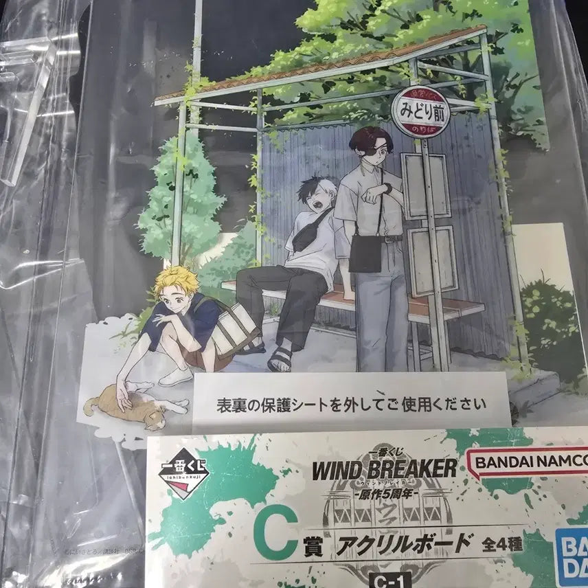 [BUNJANG] Wind Breaker Ichiban Kuji C Prize Acrylic Board Standee / 윈드브레이커 윈브레 이치방쿠지 c상 아크릴보드 아크릴스탠드
