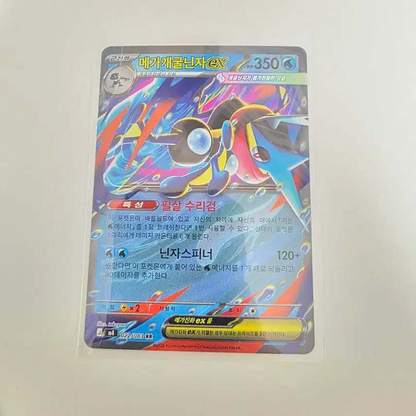 [BUNJANG] Pokemon Card Mega Blastoise EX RR Bundle Set / 포켓몬카드 메가개굴닌자 ex RR 20장 일괄