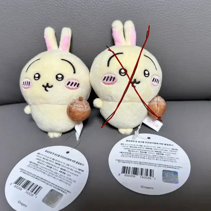 [BUNJANG] Usagi Acorn Plush Keychain / 우사기 도토리 인형 키링