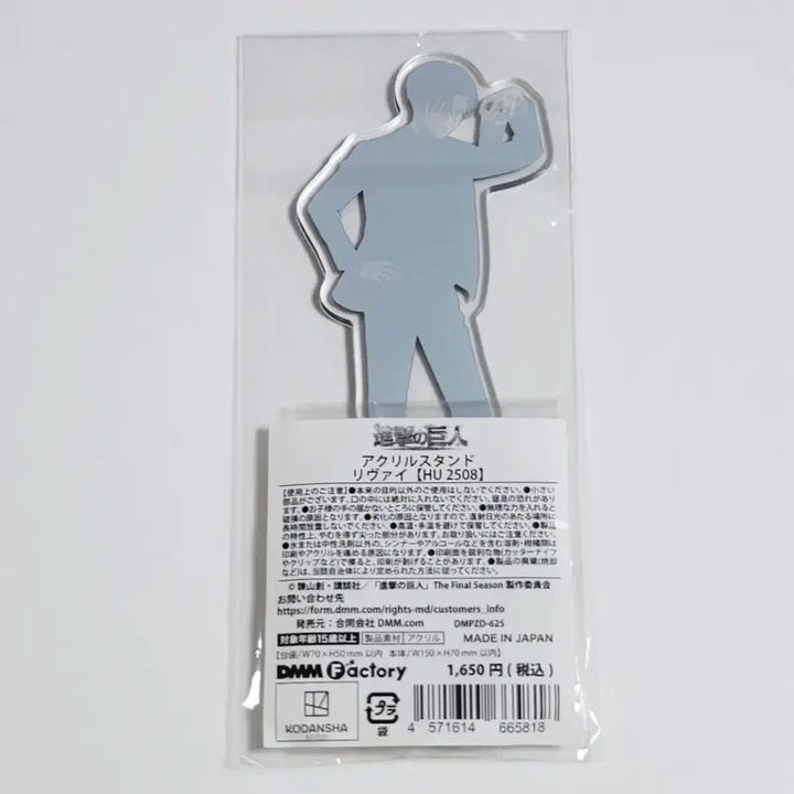 [BUNJANG] Attack on Titan HUB Collaboration Levi Acrylic Stand (Sealed) / 진격의 거인 HUB 콜라보 아크릴 스탠드 리바이 (미개봉)
