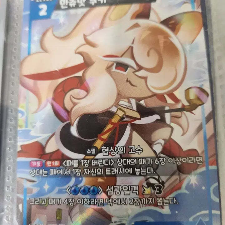 [BUNJANG] Cookie Run UR Trading Cards / 쿠키런 카드 UR
