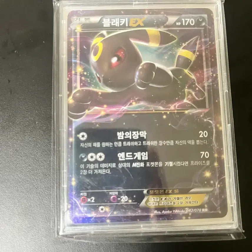 [BUNJANG] Pokemon Card Umbreon Series / 포켓몬카드 블래키 시리즈 팔아요