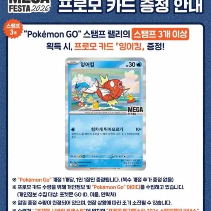 [BUNJANG] Gyarados Promo Sealed / 잉어킹 프로모 미개봉