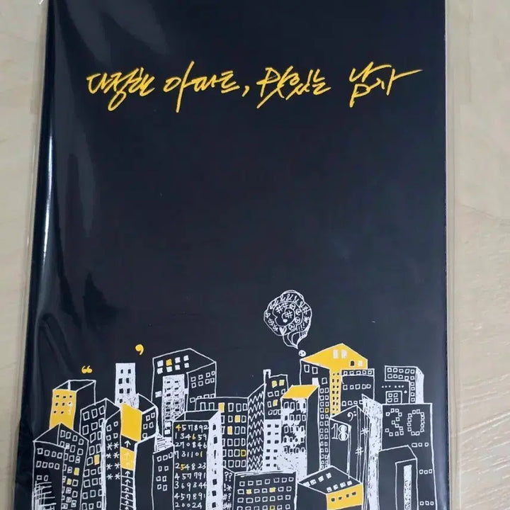 [BUNJANG] DBSK (TVXQ!) Fanbook "A Sweet Apartment, A Delicious Man" by Boru / 동방신기 팬북 다정한 아파트 맛있는 남자 by.보루