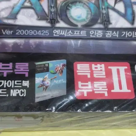 [BUNJANG] Aion Perfect Guidebook Book NCSoft Comic / 미개봉 아이온 퍼펙트 가이드북 팝니다 게임 부록 포함 책 엔씨소프트 만화