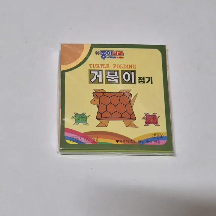 [BUNJANG] Vintage Turtle Origami Paper Set / 고전 거북이 접기
