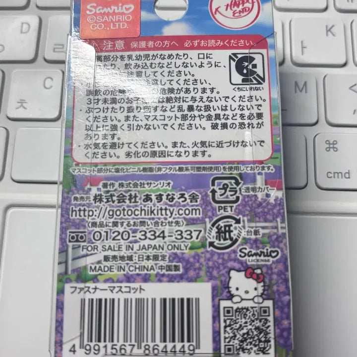 [BUNJANG] Sanrio Classic Kitty Lavender Strap / (무배) 라벤더 고전 키티스트랩