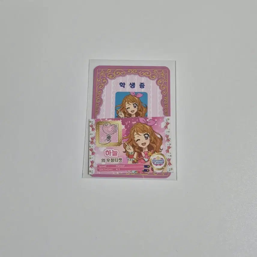 [BUNJANG] Aikatsu! Star Para Sky Student ID / 아이엠스타 프리파라 하늘 학생증 스타파라