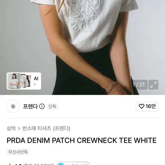 [BUNJANG] Frenda T-Shirt / 프렌다 반팔 (F)