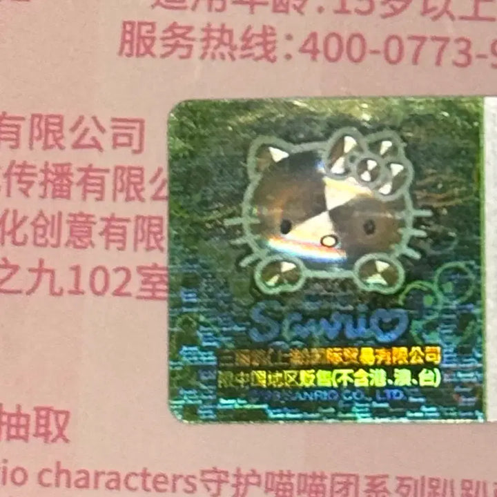 [BUNJANG] Sanrio Mini Random Figure (Sealed) / 산리오 미니 랜덤 피규어 (미개봉)