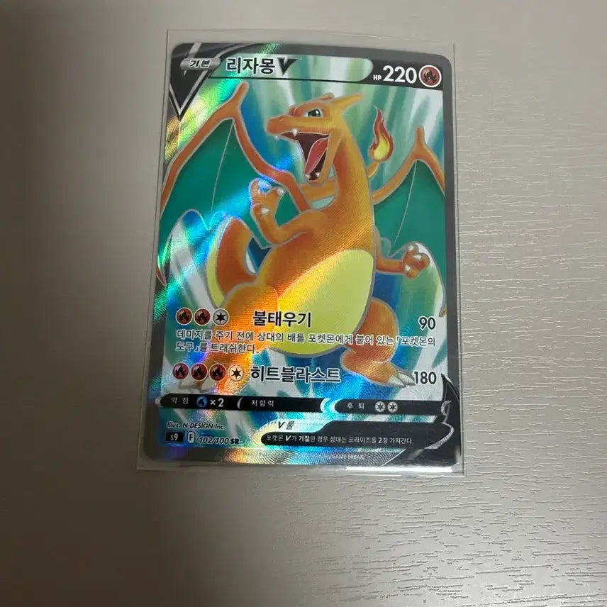 [BUNJANG] Pokemon Card CharizardV SR / 포켓몬 카드 리자몽V SR