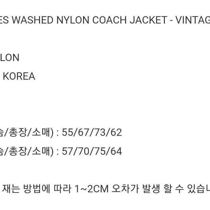 [BUNJANG] Our Selves Coach Jacket Vintage Blue / [새상품]아워셀브스 나일론 코치자켓 빈티지블루 3