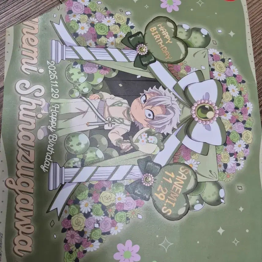 [BUNJANG] Sanemi Shinazugawa Lunch Mat / 사네미 런치매트 런천매트