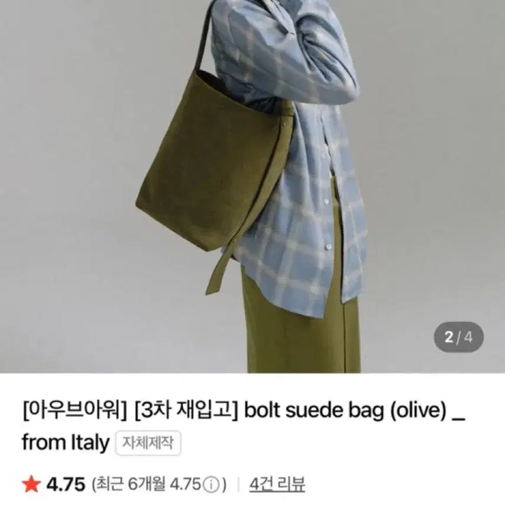 [BUNJANG] aaou Hour Bolt Suede Shoulder Bag (Olive) / 아우브아워 볼트 스웨이드 숄더백(올리브)