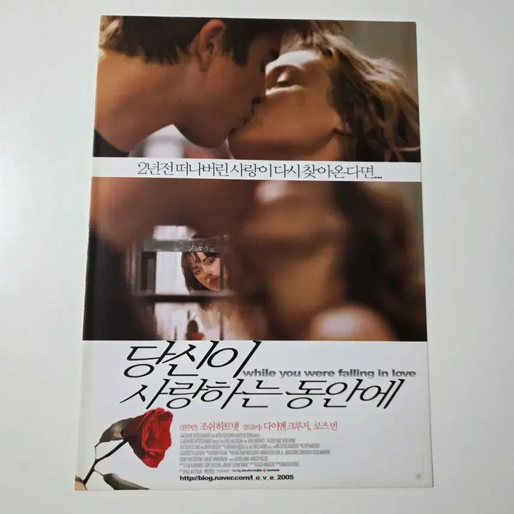 [BUNJANG] While You Were Sleeping (2004) Movie Flyer / [영화 전단지] 당신이 사랑하는 동안에 2004