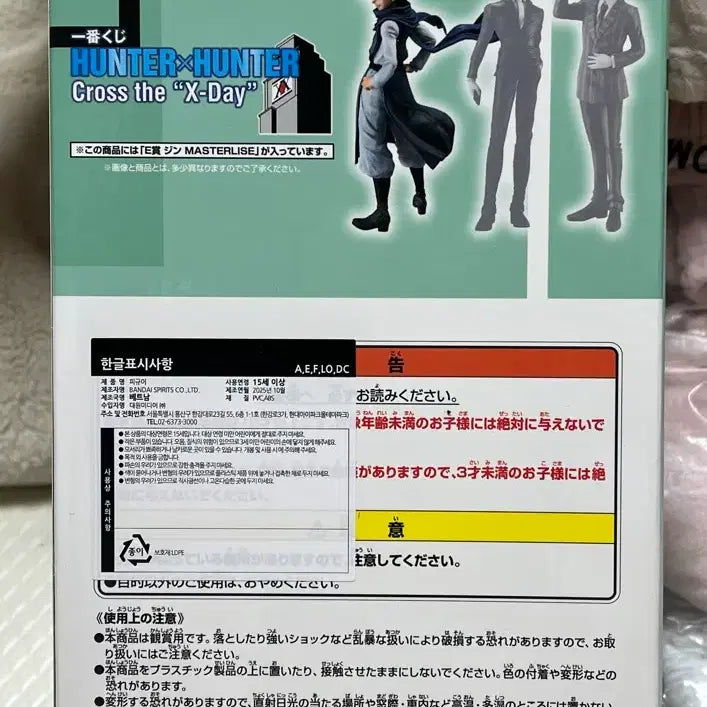 [BUNJANG] Hunter x Hunter Election Arc Prize E Jinprix Figure / 헌터헌터 제일복권 선거편 E상 진프릭스