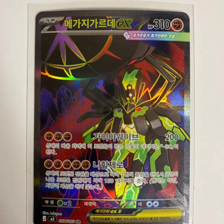 [BUNJANG] Pokemon Card Mega Gardevoir SR / 포켓몬카드 메가지가르데sr