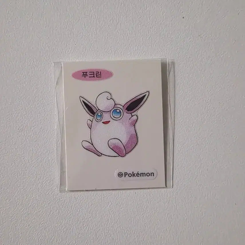 [SOLD OUT] 포켓몬 띠부씰 (푸크린)