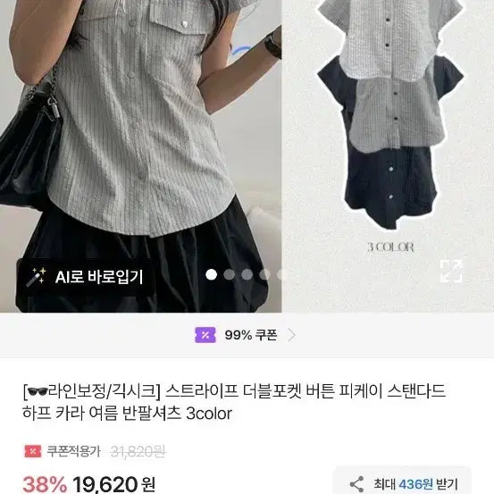 [BUNJANG] Striped Short-Sleeve Shirt / 일자 스프라이트 셔츠