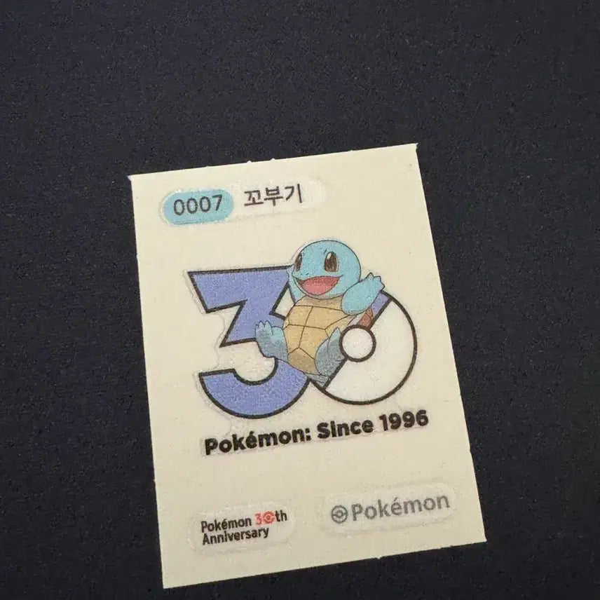 [BUNJANG] Pokemon 30th Anniversary Squirtle Sticker / 포켓몬스터 30주년 꼬부기 띠부씰