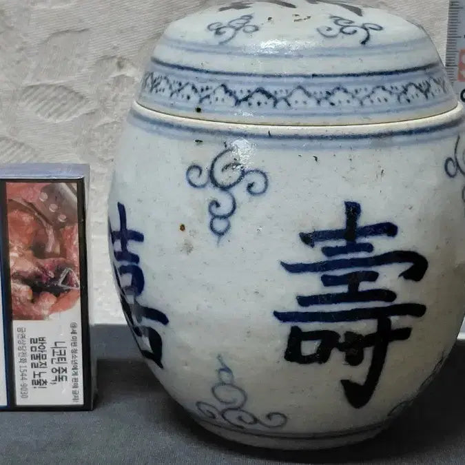 [BUNJANG] Blue-and-White Porcelain Tea Caddy / 판매자 소장품 정리처분 청화백자 차단지