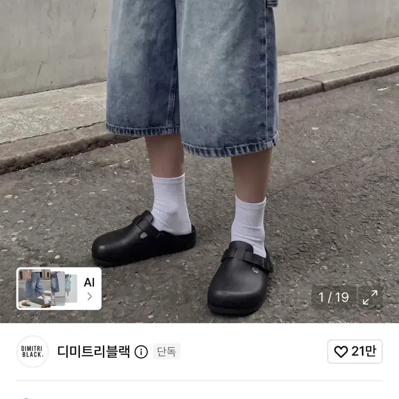 [BUNJANG] Bio-Washed Carpenter Bermuda Denim Pants - Light Blue / 바이오워싱 카펜터 버뮤다 데님 팬츠_라이트블루