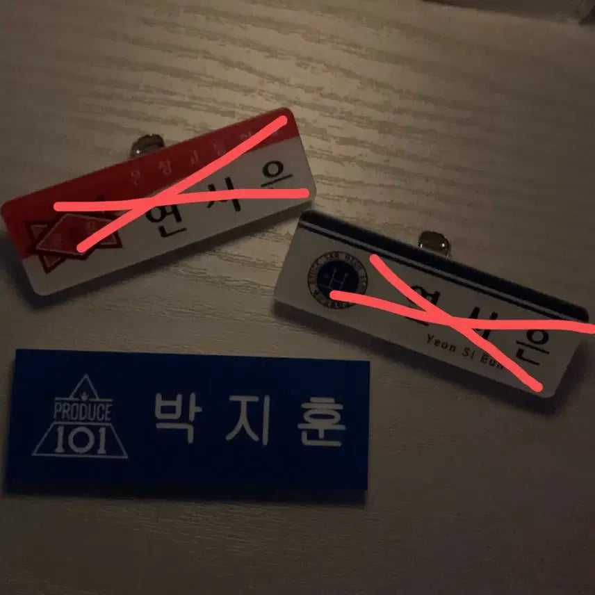 [SOLD OUT] 박지훈 명찰 양도