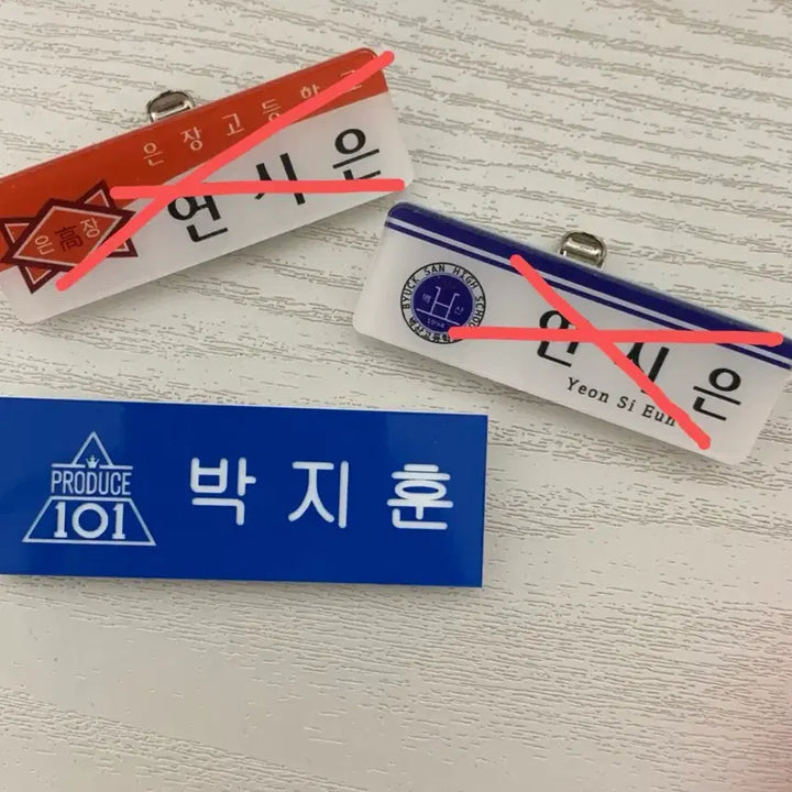 [SOLD OUT] 박지훈 명찰 양도