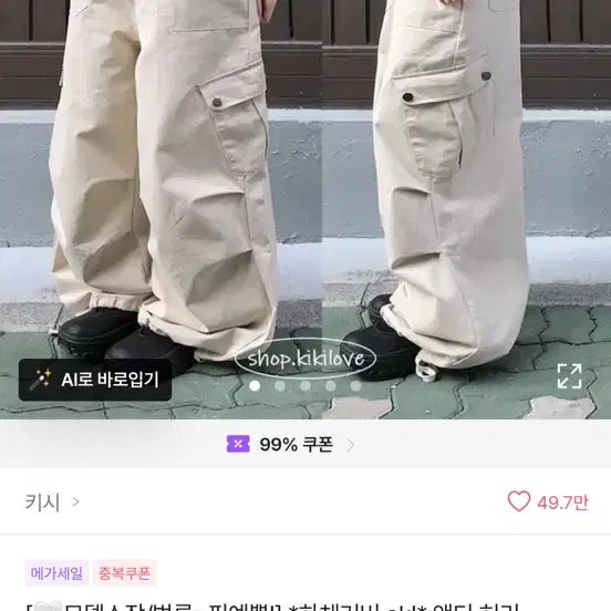 [BUNJANG] A-bly Wide Cargo Pants - Light Beige (New) / 에이블리 와이드 카고팬츠 (새상품)
