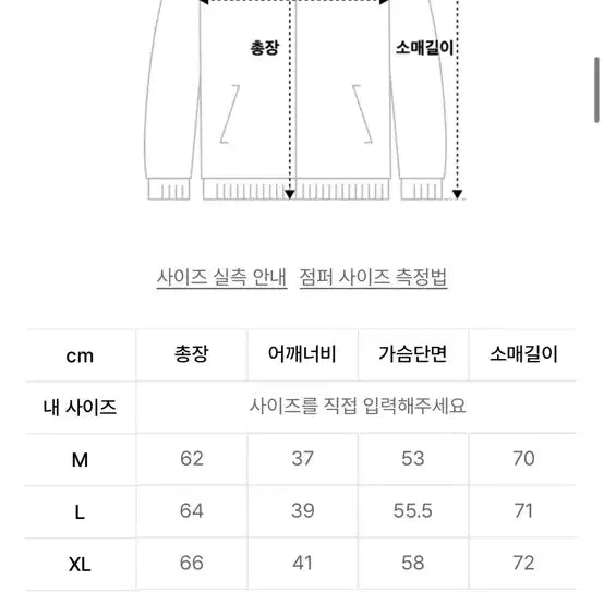 [BUNJANG] Not For Nothing Denim Jacket L / 낫포너드 데님자켓 L