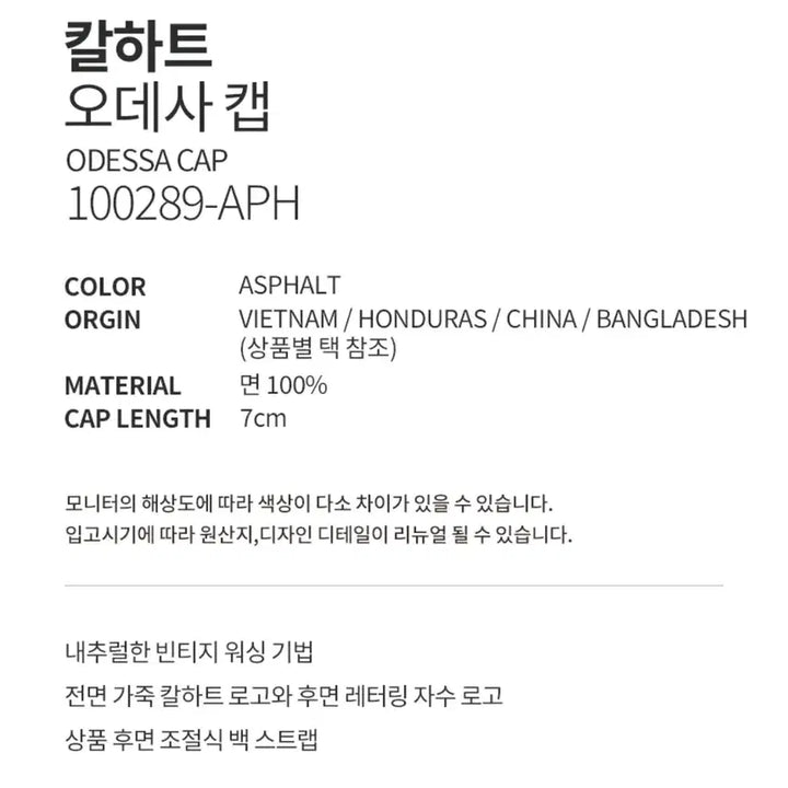 [BUNJANG] Carhartt Odessa Cap Asphalt / [새상품] 칼하트 오데사 볼캡 아스팔트