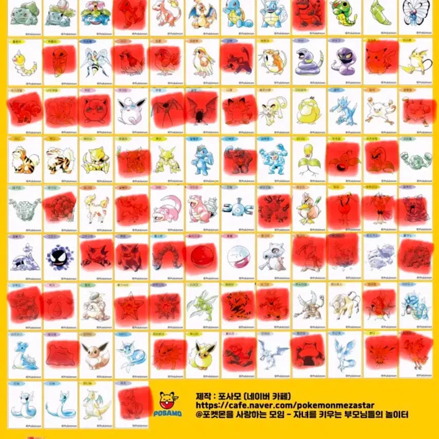 [BUNJANG] Pokemon 30th Anniversary Special Tteokbokki Stickers / 포켓몬 30주년 스페셜 띠부씰 팝니다
