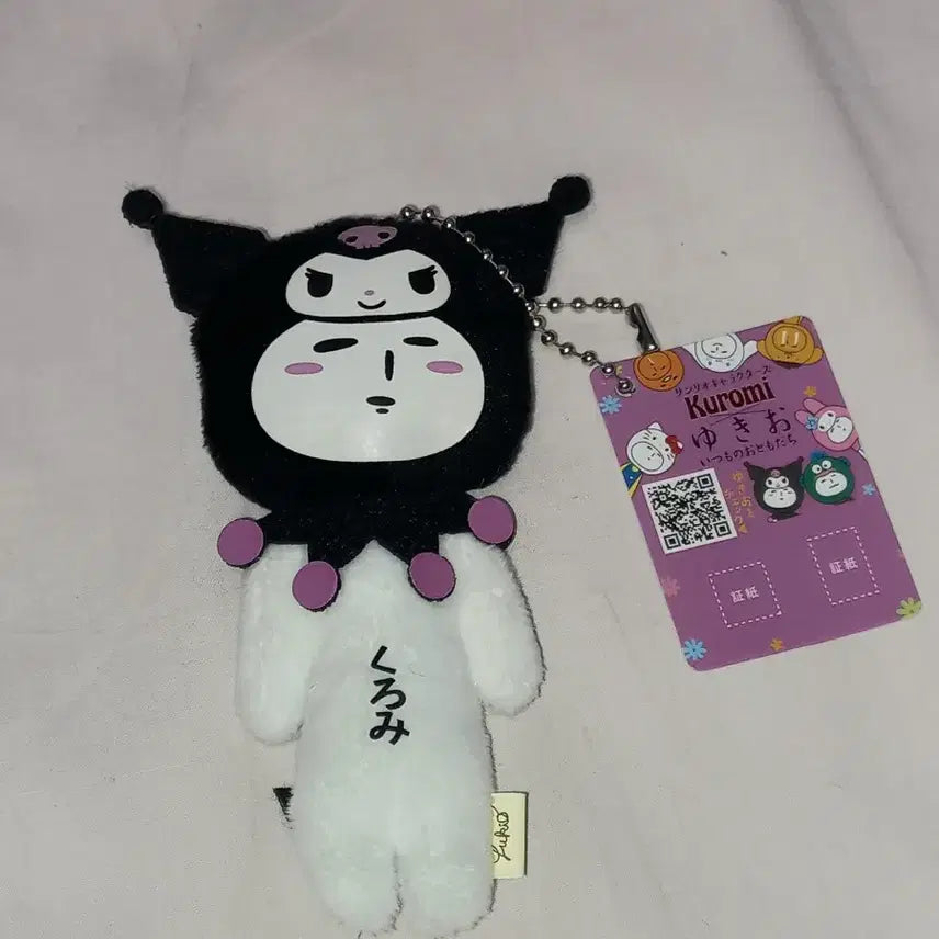 [BUNJANG] Sanrio Kuromi Plush Keyring / 새상품 | 일본 유키오 산리오 쿠로미 인형 키링