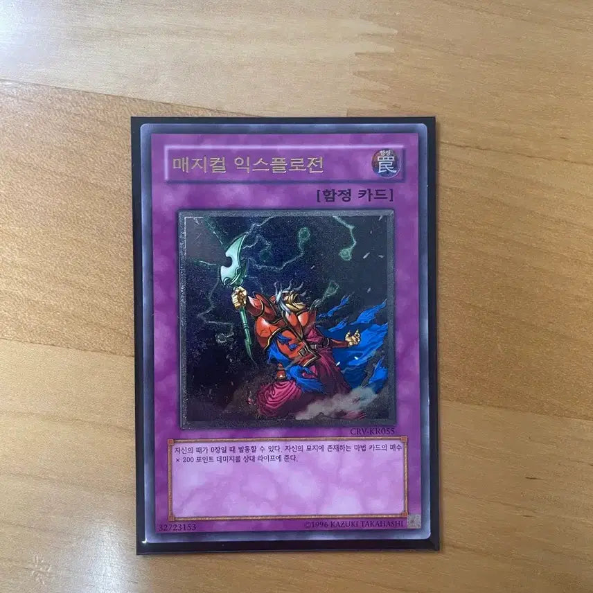 [BUNJANG] Yu-Gi-Oh! Magical Explosion Ultimate Rare / 유희왕 매지컬 익스플로전 얼티
