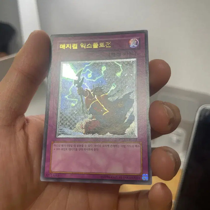 [BUNJANG] Yu-Gi-Oh! Magical Explosion Ultimate Rare / 유희왕 매지컬 익스플로전 얼티