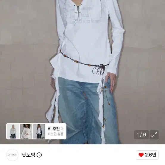[BUNJANG] Not knowing White Long Sleeve Shirt / 낫노잉 화이트 롱슬리브 셔츠