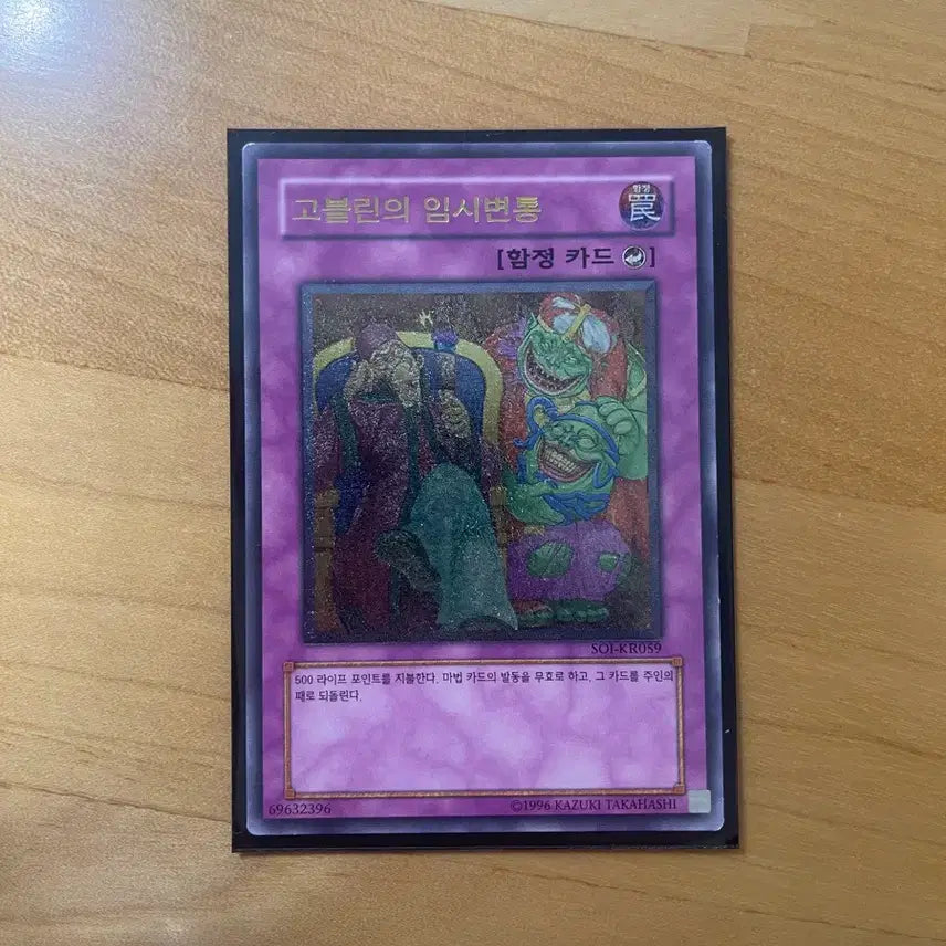[BUNJANG] Yu-Gi-Oh! Goblin&