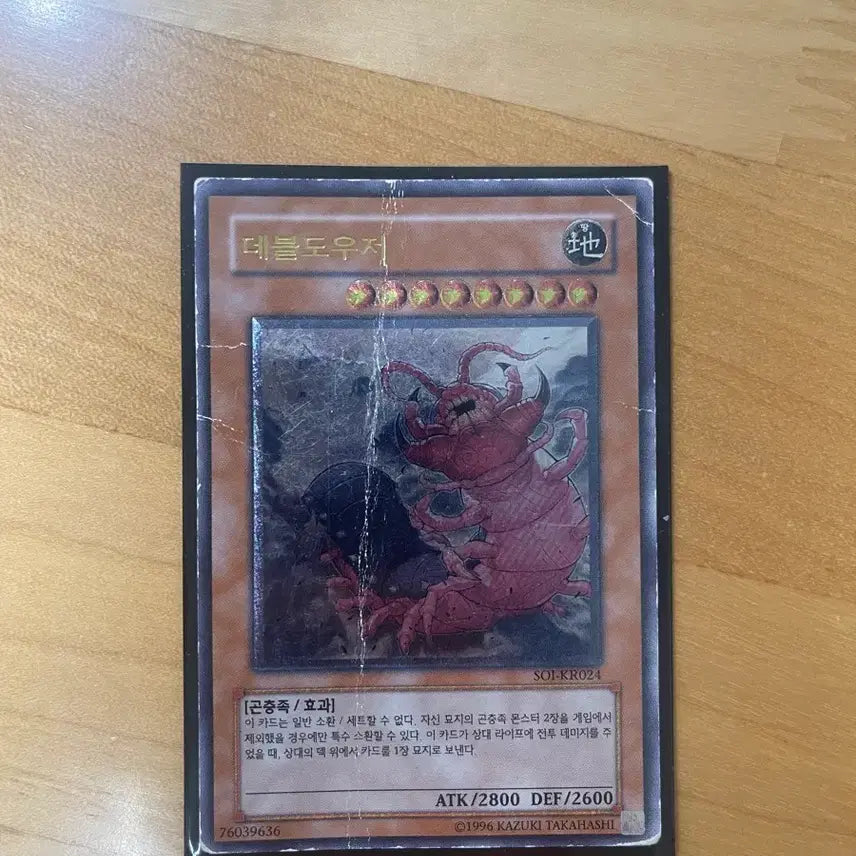 [BUNJANG] Yu-Gi-Oh! Devil Dozer SOI-KR024 Ultimate Rare / 유희왕 데블도우저 SOI-KR024 얼티