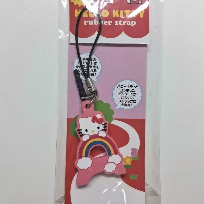 [BUNJANG] Hello Kitty Rainbow Strap Keychain / 헬로키티 레인보우스트랩