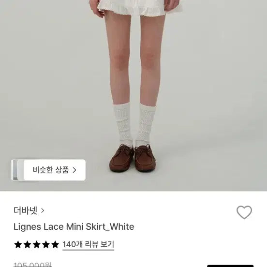 [BUNJANG] TheBarnet Lignes Lace Mini Skirt / 더바넷 Lignes Lace Mini Skirt