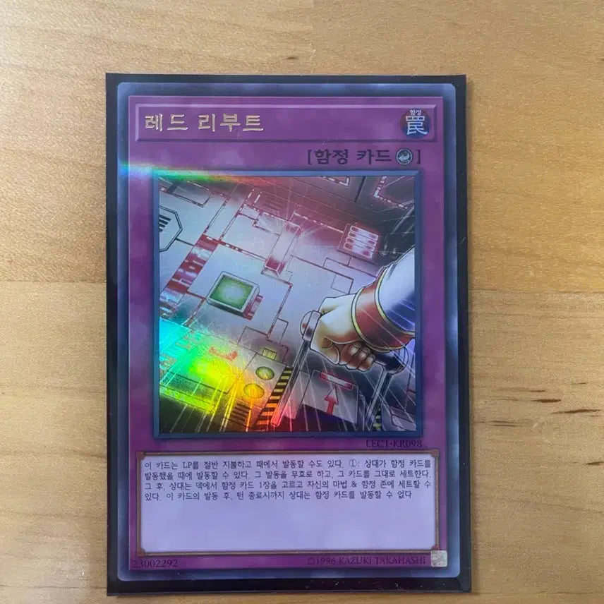 [BUNJANG] Yu-Gi-Oh! Red Reboot Card (Near Mint) / 유희왕 레드 리부트 상태좋음