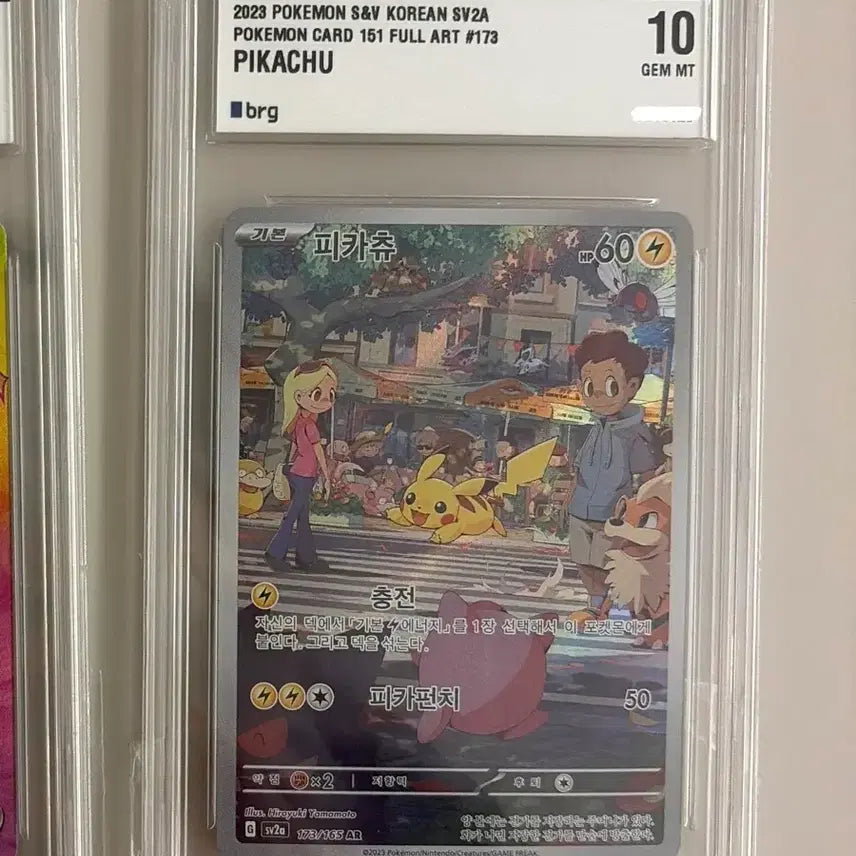 [BUNJANG] Pikachu AR BRG Grade 10 Card / 151 피카츄 ar BRG10등급